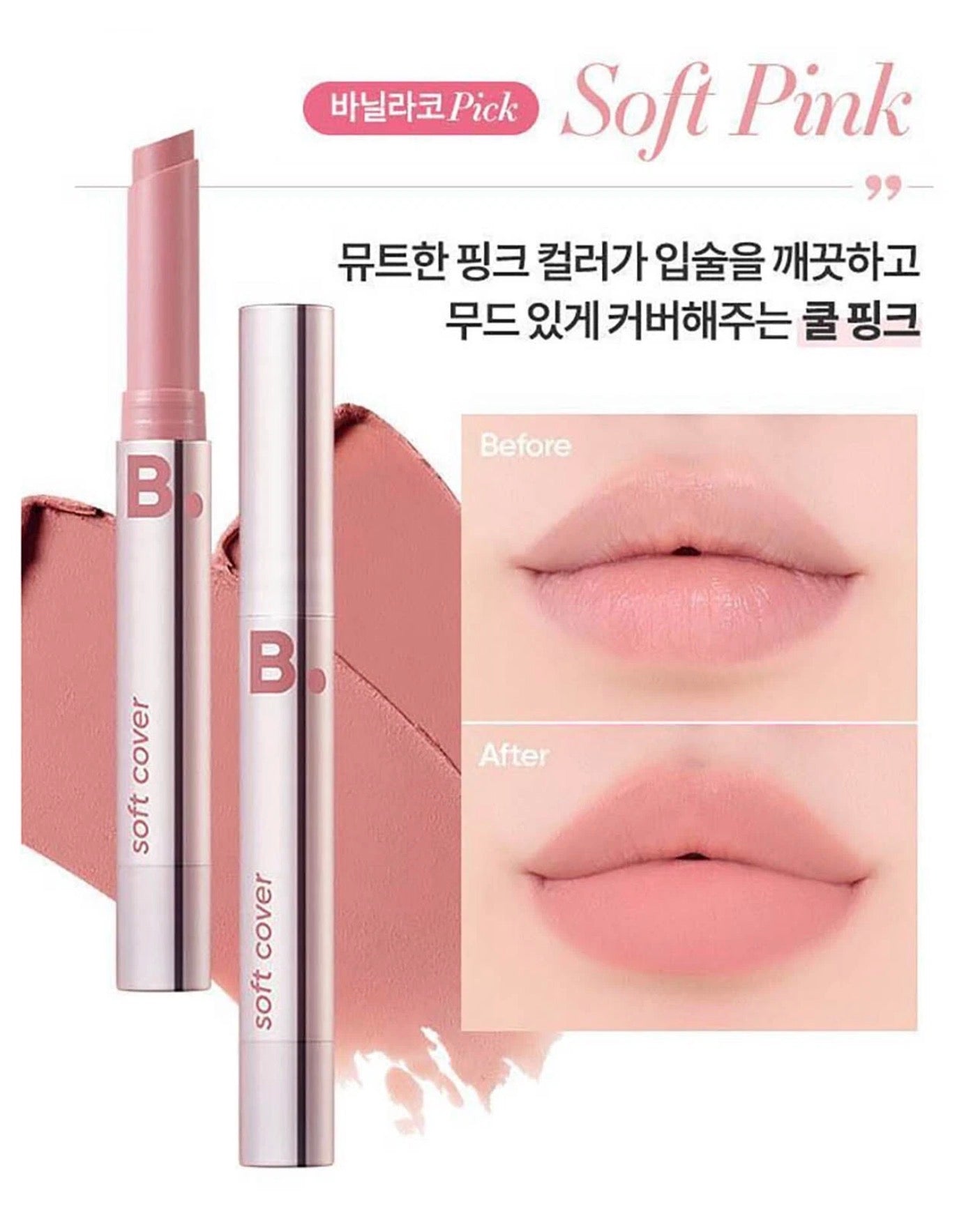 BANILA CO Cover Lip Base 1.7g