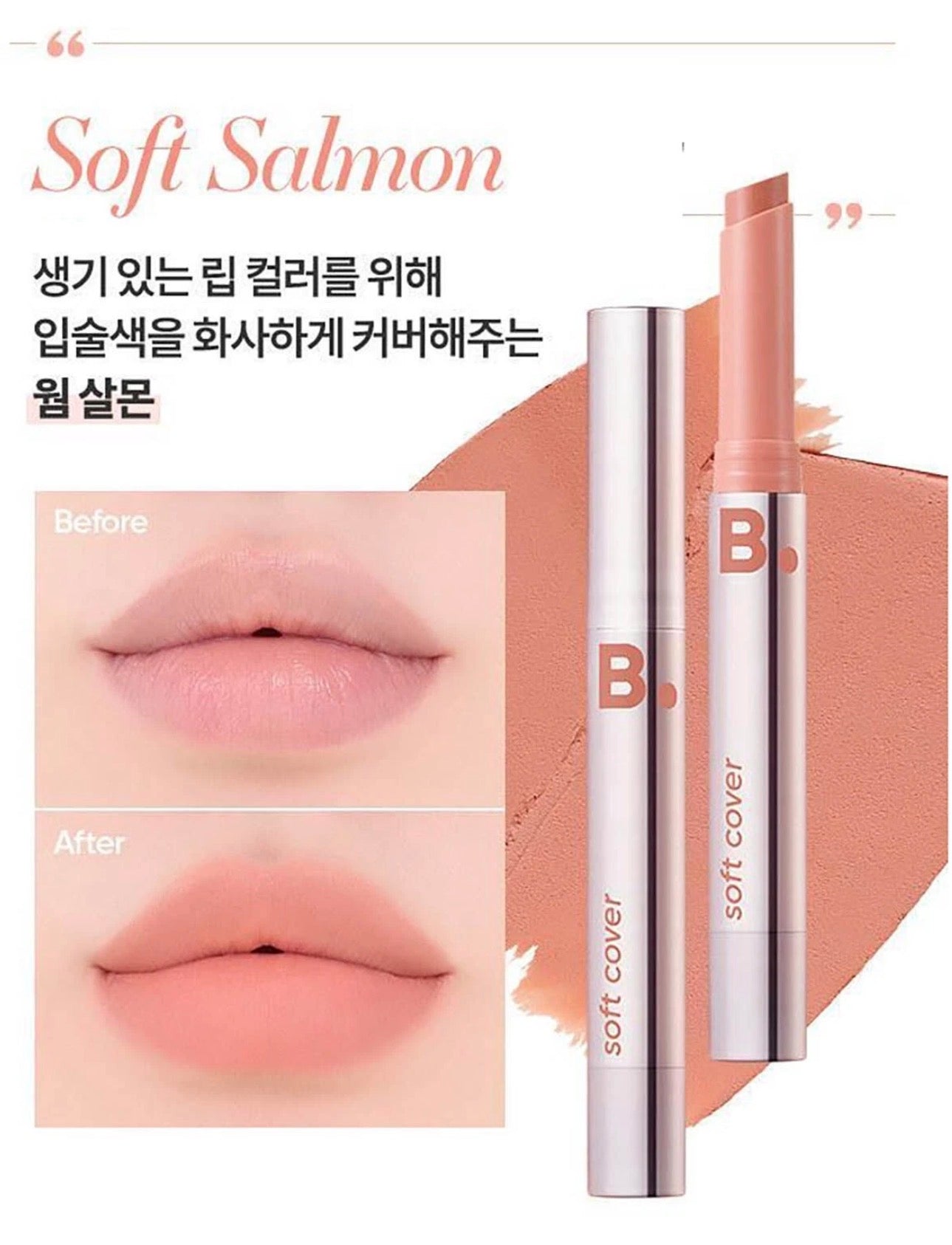 BANILA CO Cover Lip Base 1.7g