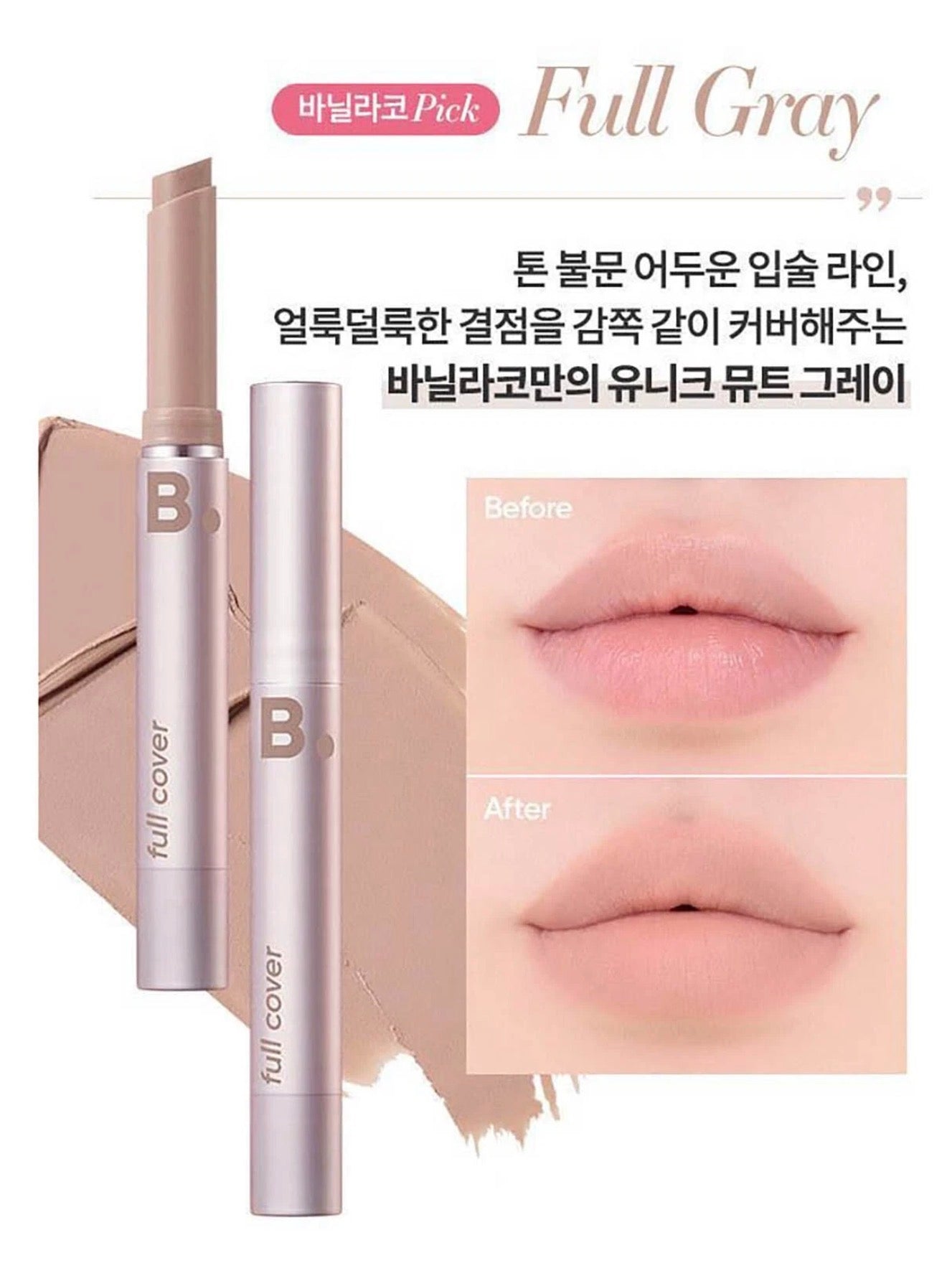 BANILA CO Cover Lip Base 1.7g