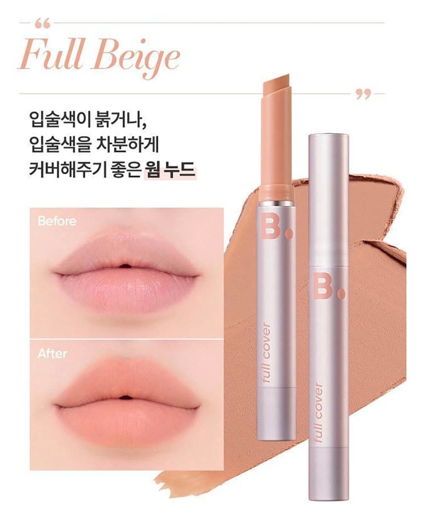 BANILA CO Cover Lip Base 1.7g