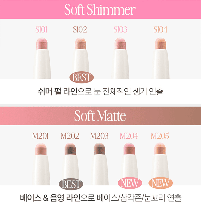 CLIO Soft Blending Shadow Stick 1.4g