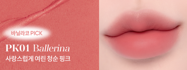 BANILA CO Sheer Velvet Veil Tint 4.2g