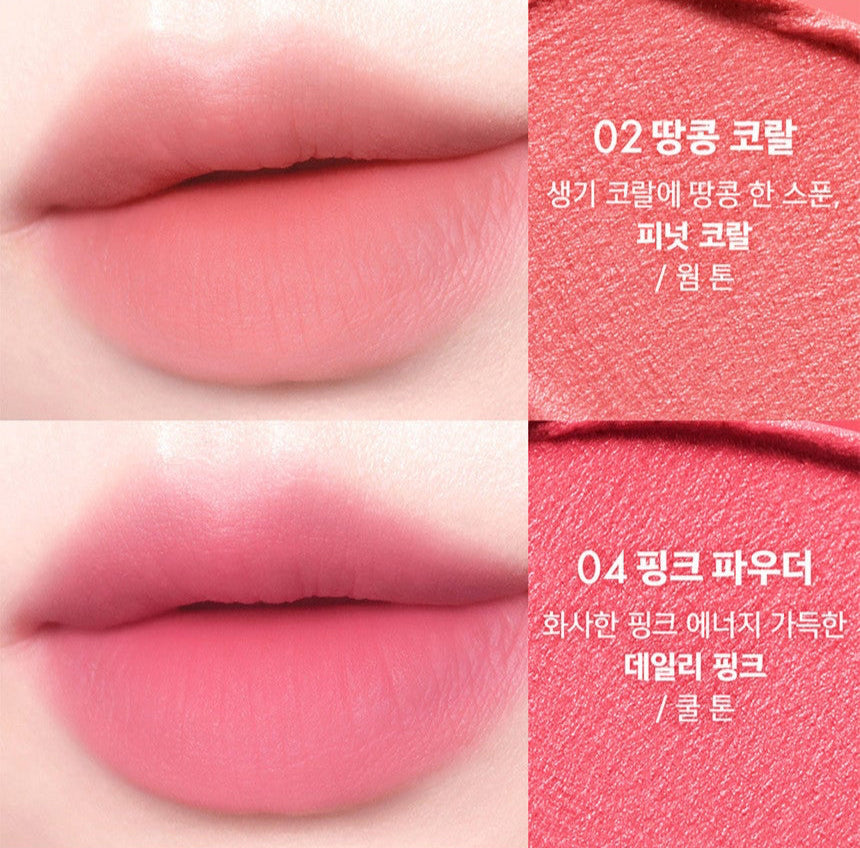 AMUSE Powder Velvet Tint 3.3g