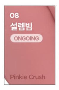 Lilybyred Luv Beam Cheek Balm 3.5g